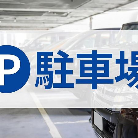 Toyoko Inn Shonan Hiratsuka Eki Kita Guchi No 1 Екстериор снимка