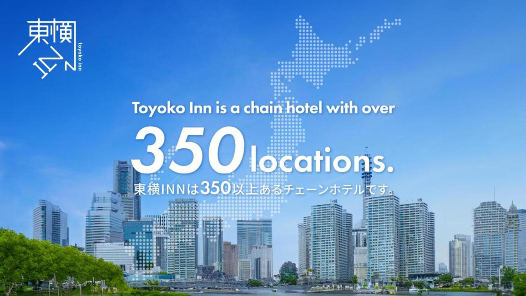 Toyoko Inn Shonan Hiratsuka Eki Kita Guchi No 1 Екстериор снимка